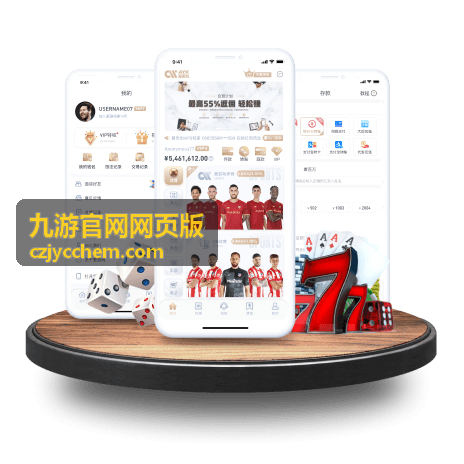 九游官网网页版活动资讯动态